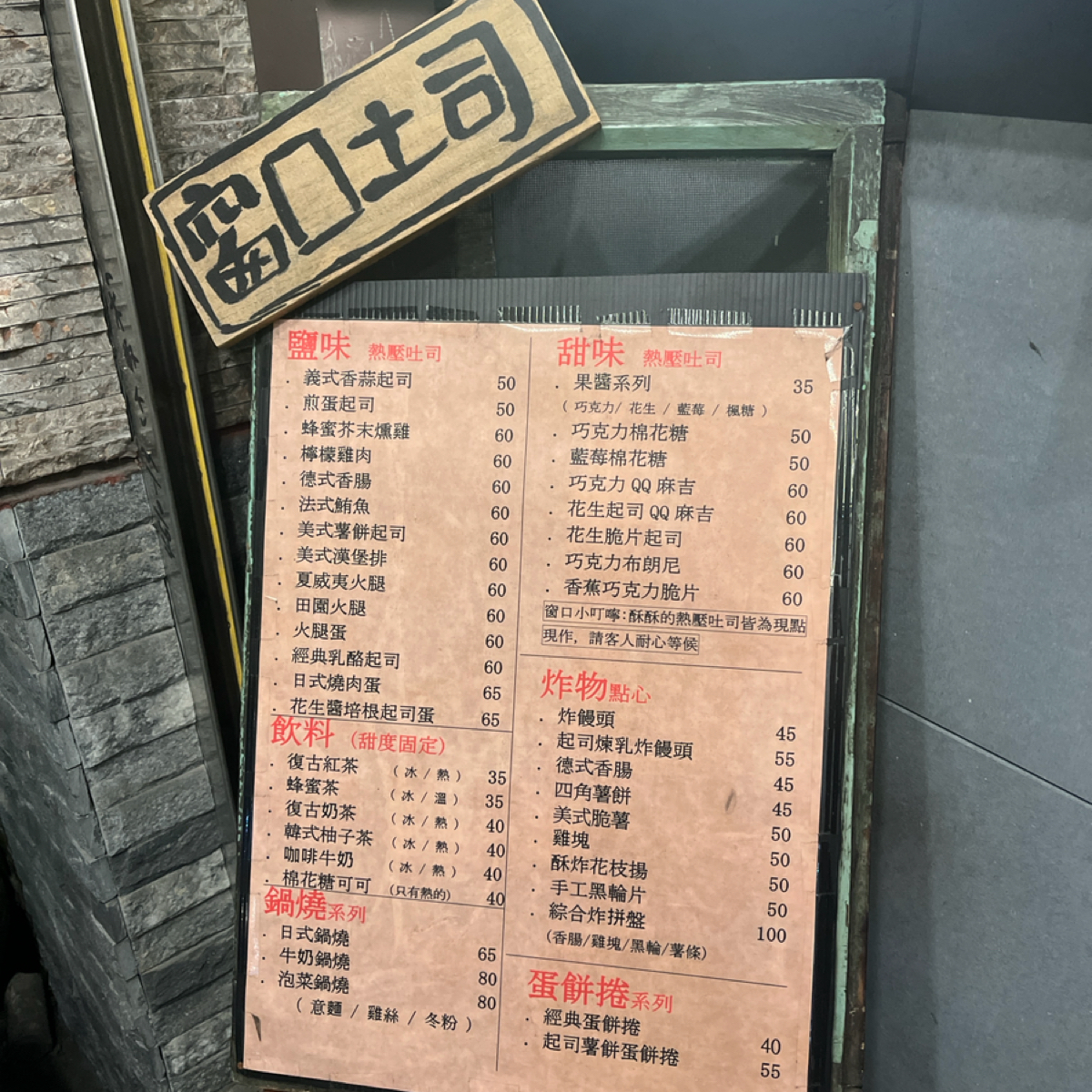 Menu image of 窗口土司 員林店:  shot by Qoo