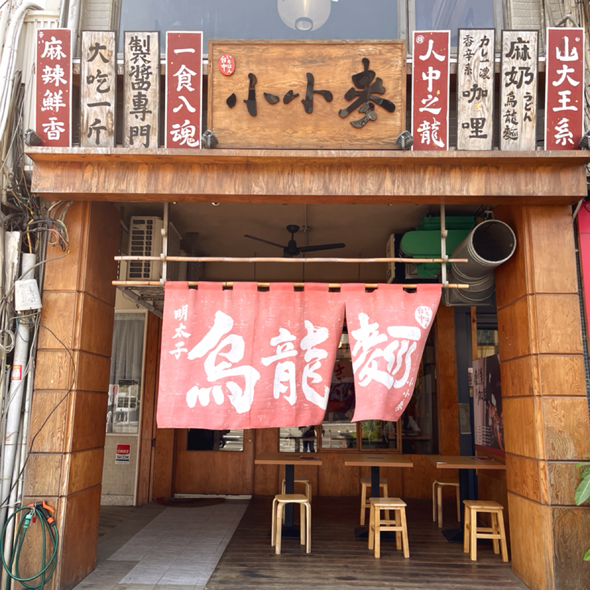 Vibe image of 小小麥 高雄中山店:  shot by Yan（吃飯打卡中）