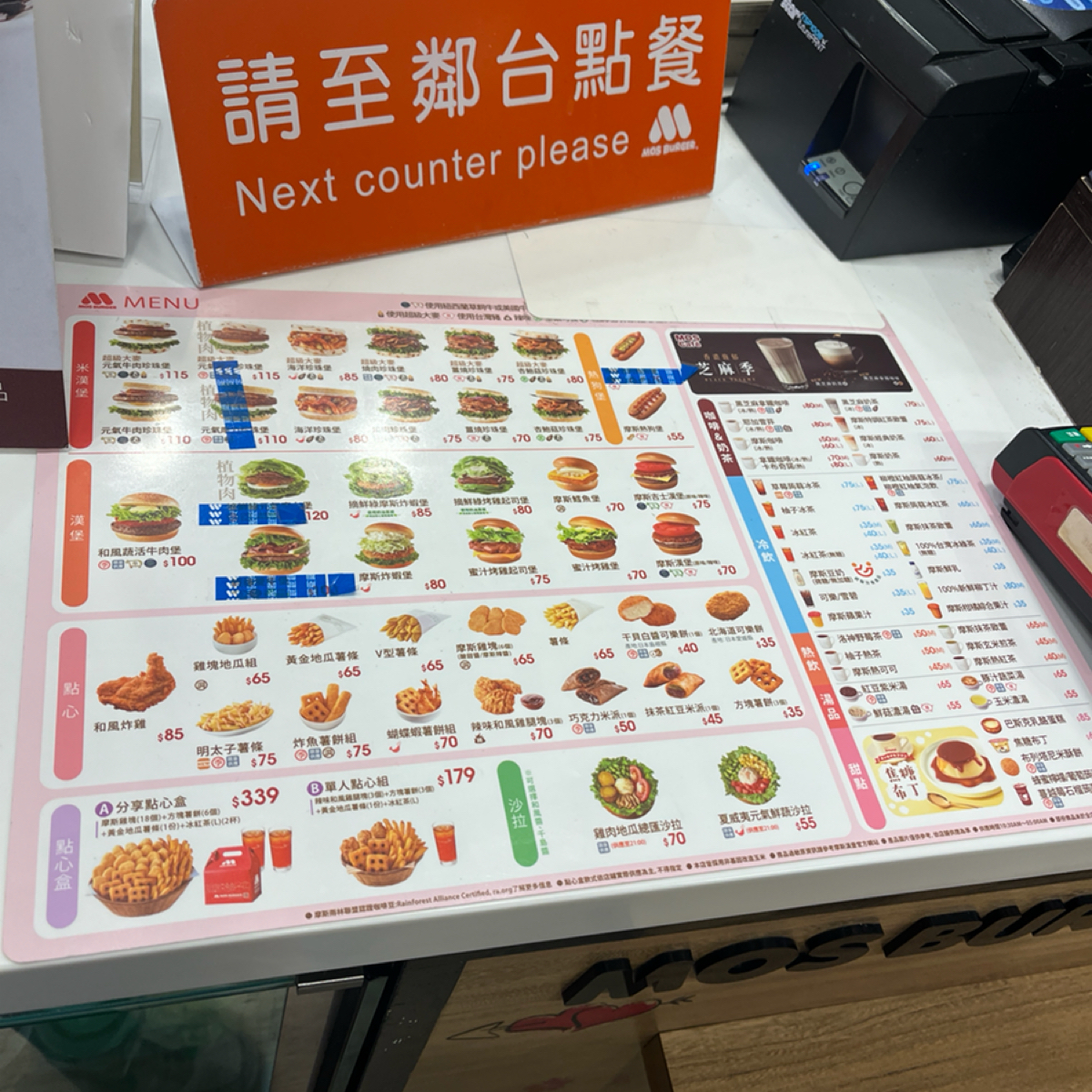 Menu image of 摩斯漢堡 台中榮總店:  shot by Qoo
