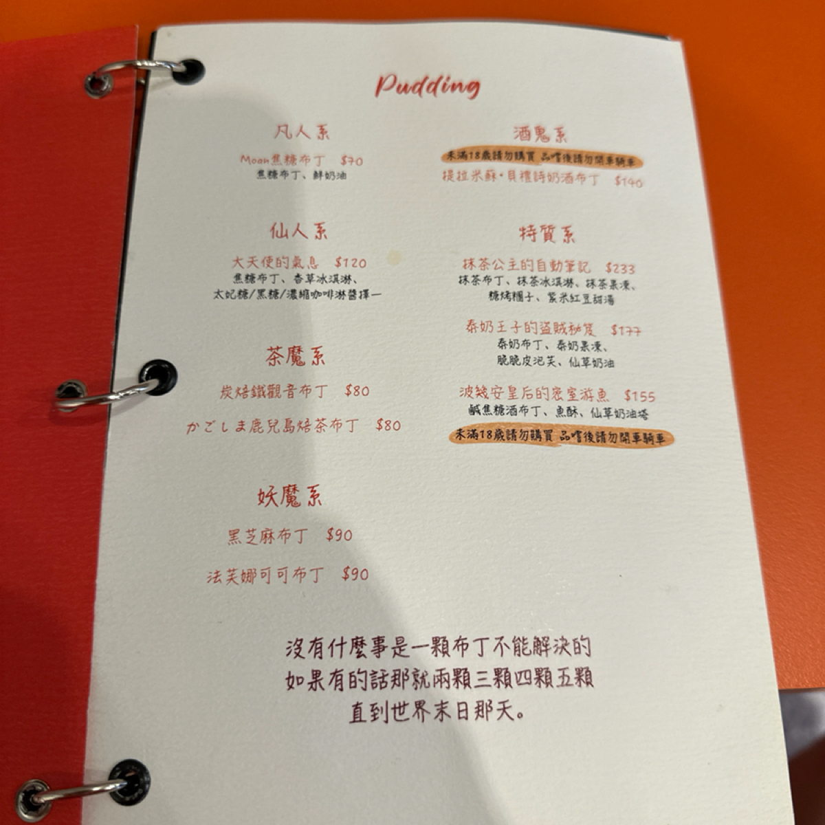 Menu image of Mr. Moan 莫恩先生布丁店:  shot by 銘