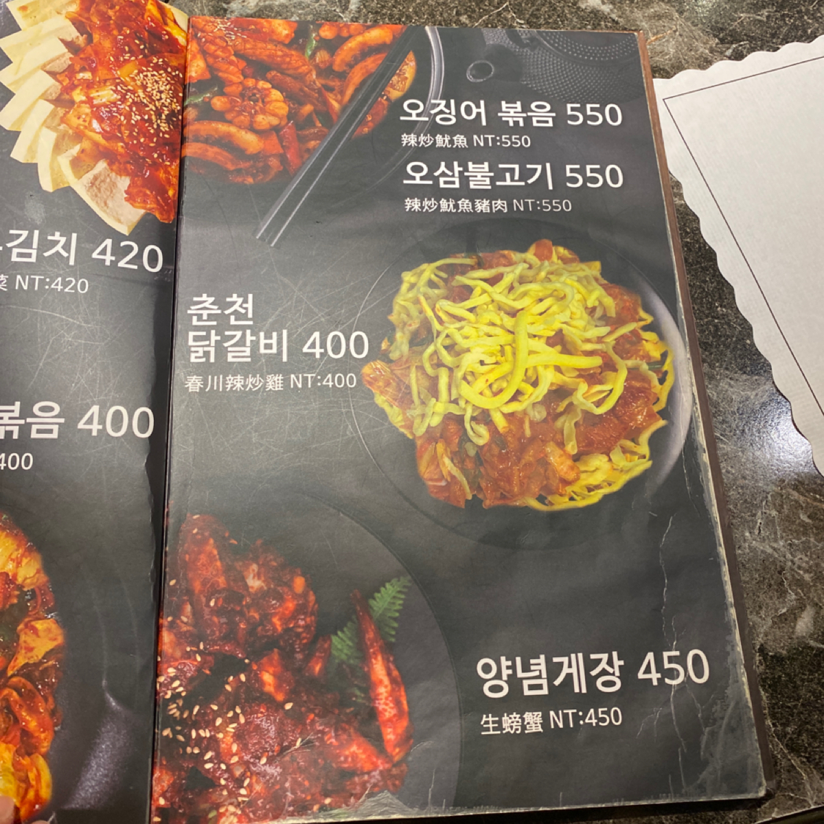 Menu image of 韓食堂한식당:  shot by 小羊的食記 JFGT