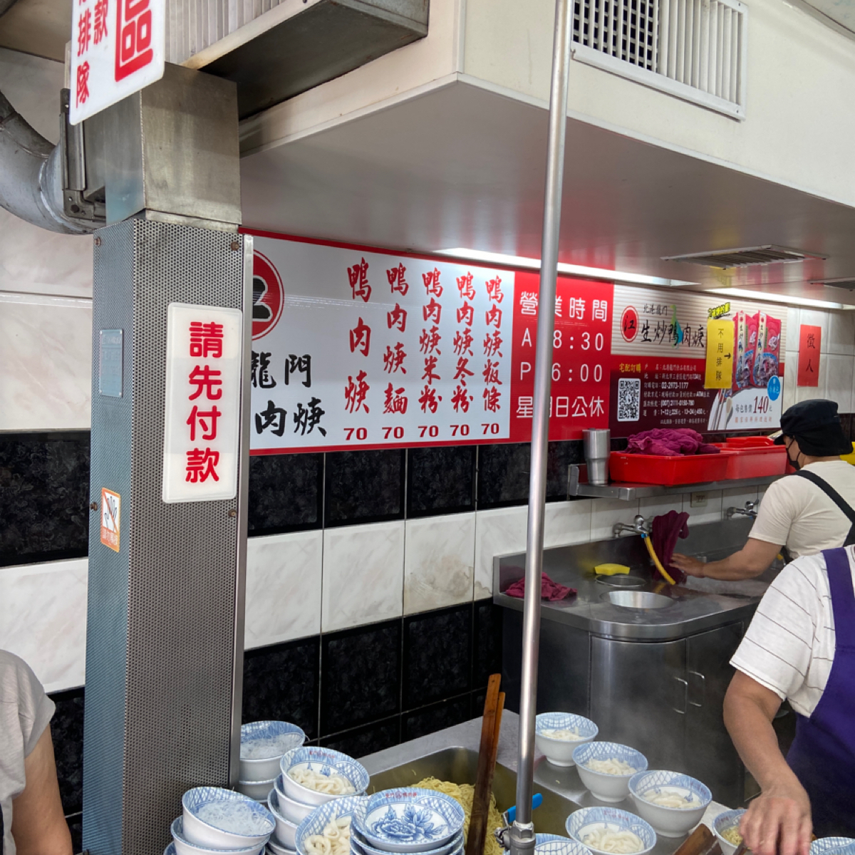 Menu image of 龍門路（江記）鴨肉羹:  shot by Jacky