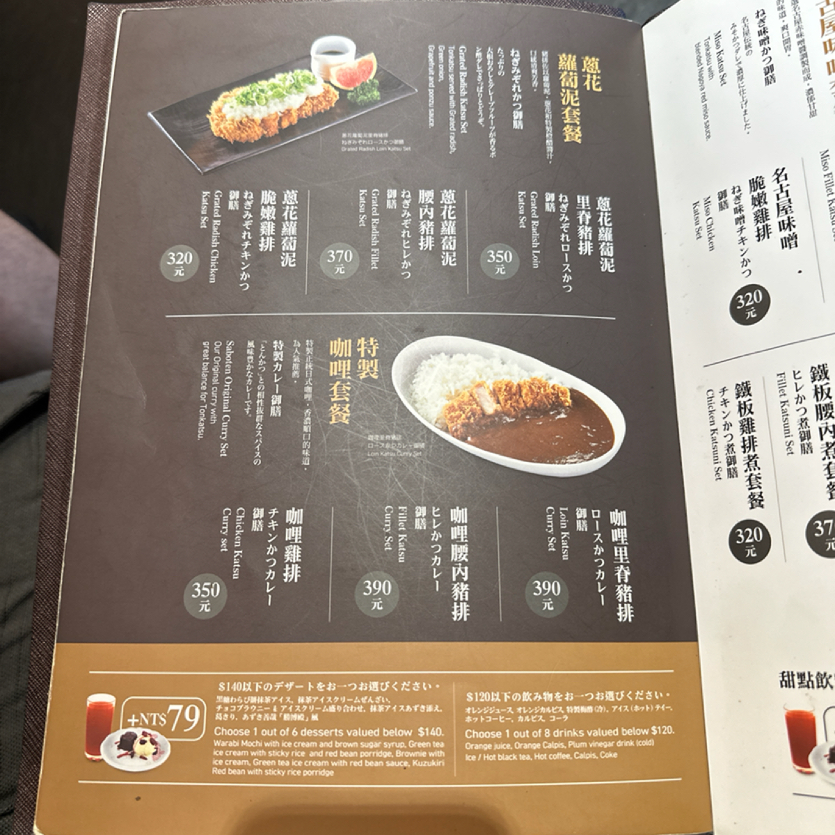 Menu image of 勝博殿 光復店:  shot by HG Chen