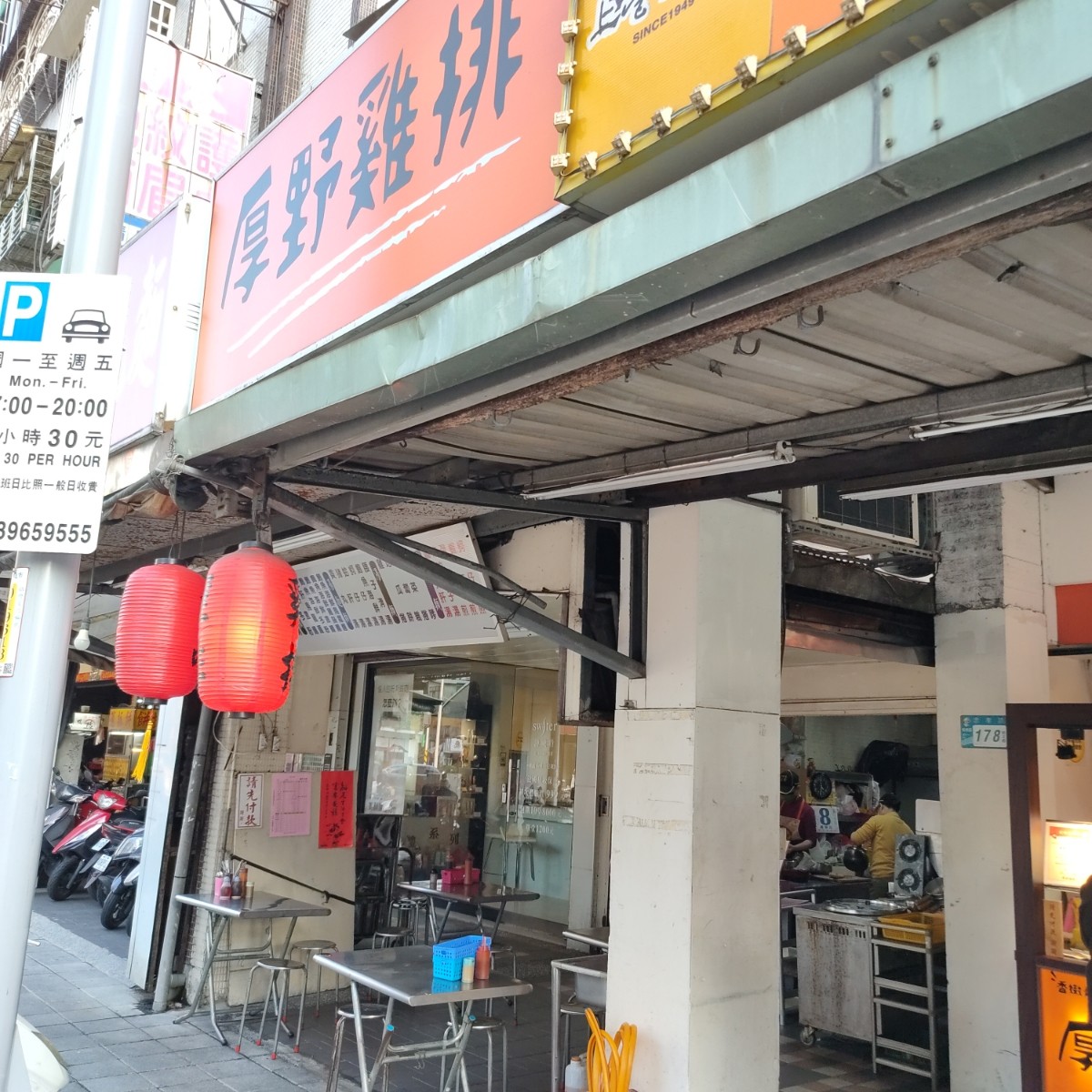 Vibe image of 厚野雞排-板橋總店: 招牌 shot by money money