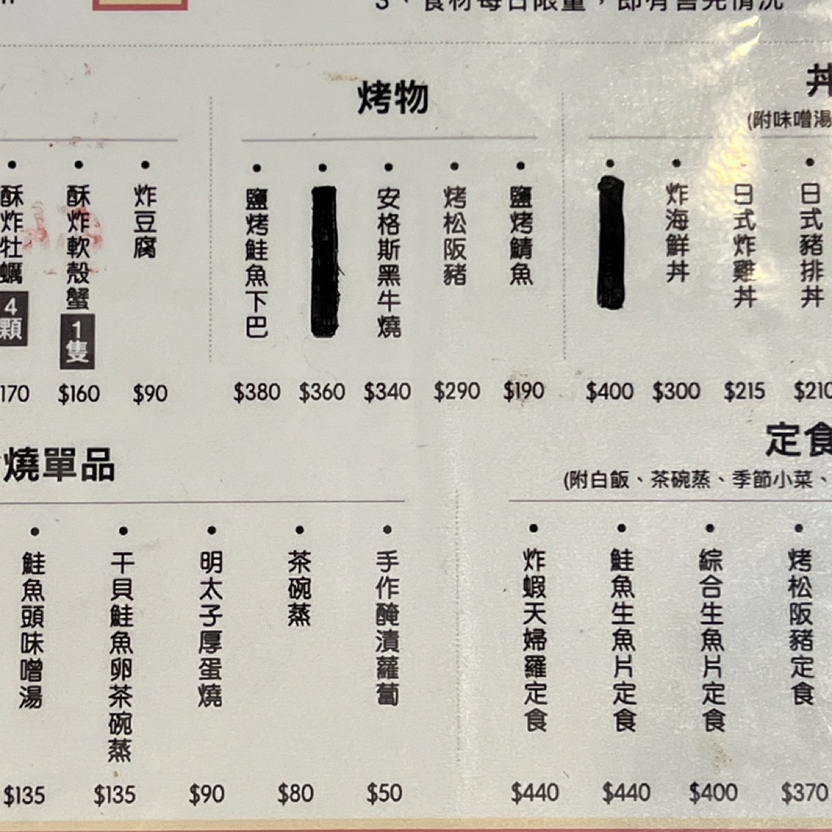 Menu image of 旨味手作日本料理:  shot by 七咪