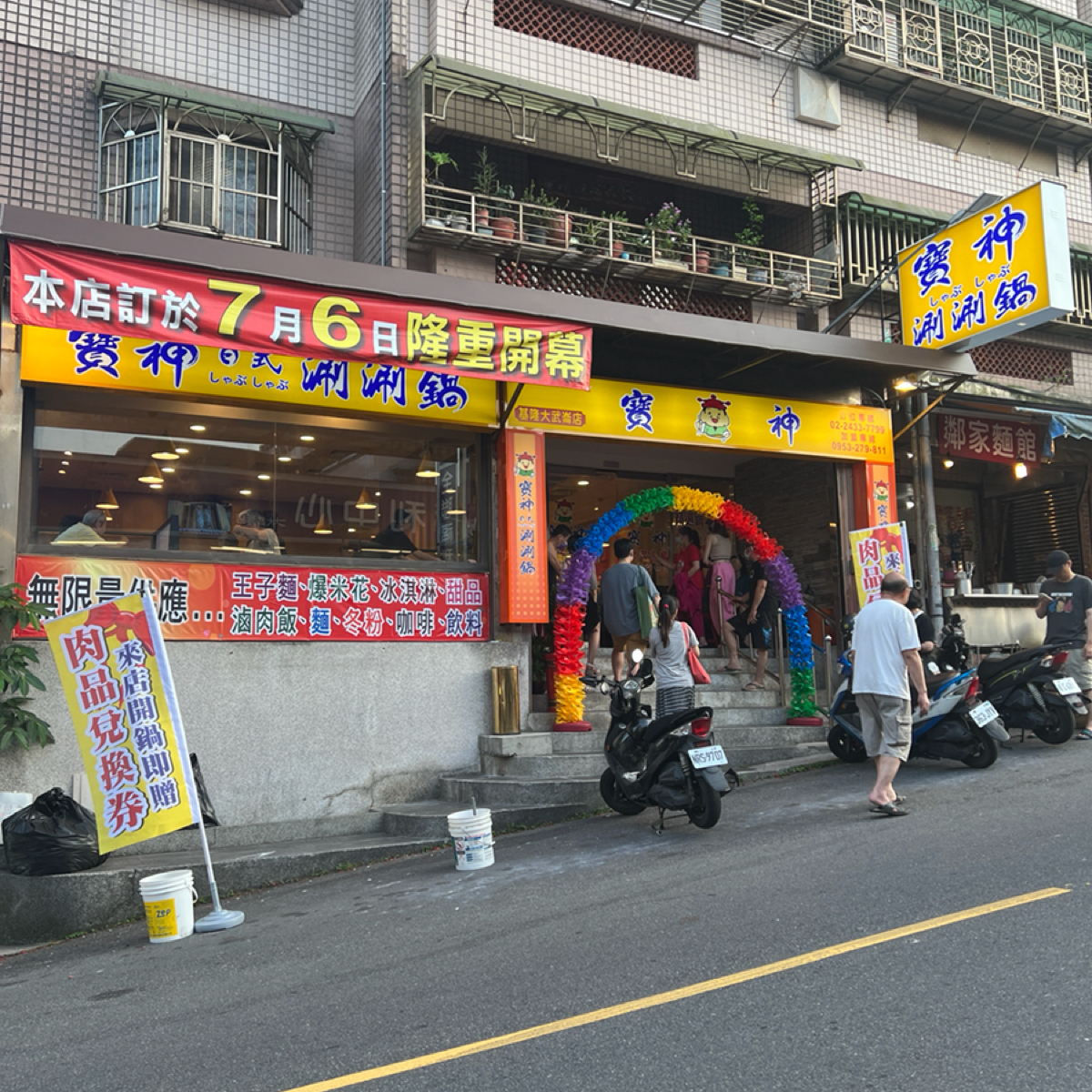 寶神日式涮涮鍋 基隆大武崙店 的外觀氛圍圖片： 由Kama Lin 拍攝