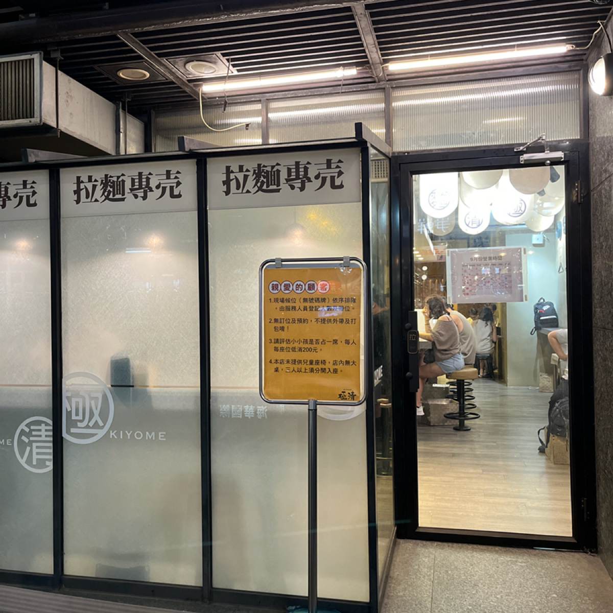 極清拉麵 の雰囲気の写真： byAriana 