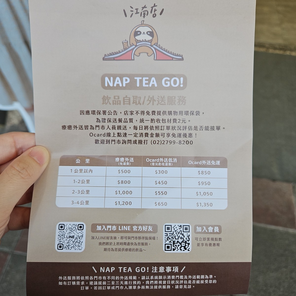 Menu image of 再睡五分鐘 台北江南店:  shot by 姿瑜