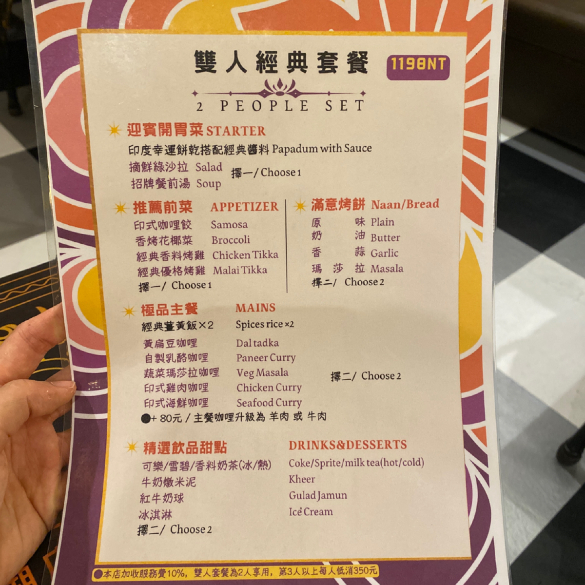 Menu image of 馬友友印度廚房 內湖店 Mayur indian kitchen Neihu:  shot by 小羊的食記 JFGT