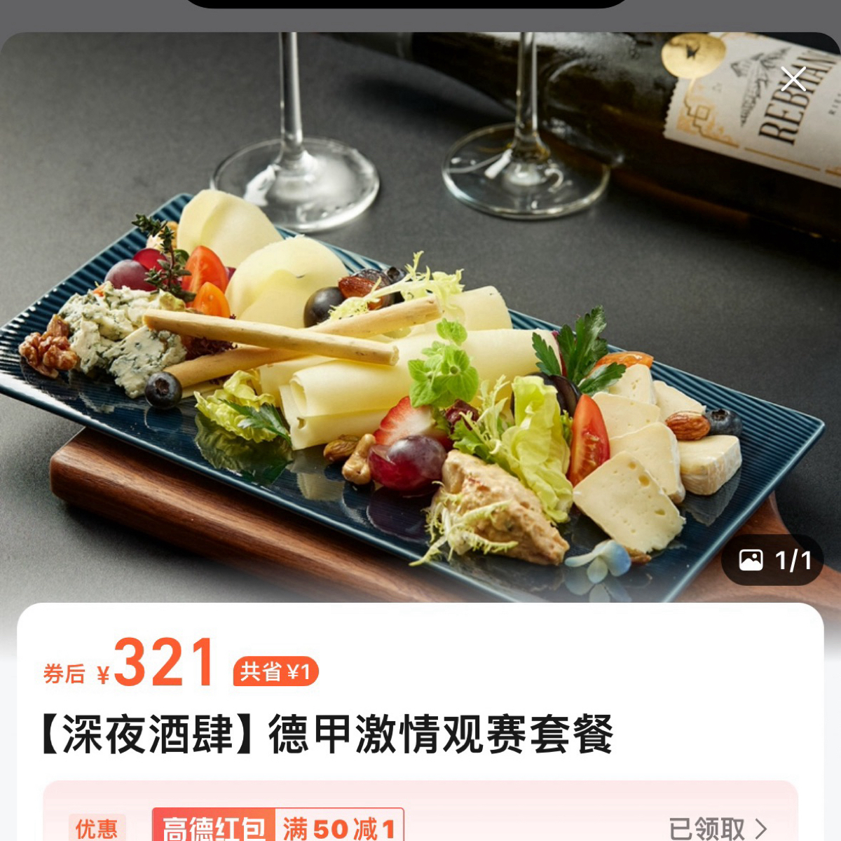 Menu image of haxnbauer海森堡德国餐厅 (长泰广场店):  shot by 不能被老婆發現