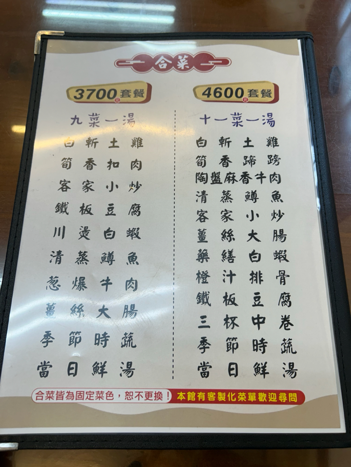 Menu image of 員林小館:  shot by ching