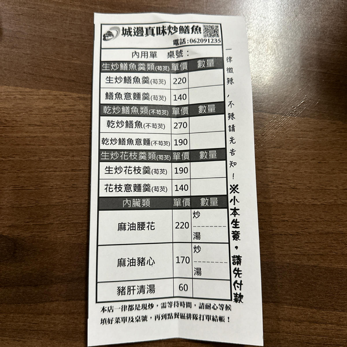 Menu image of 城邊真味鱔魚意麵: 菜單 shot by Luna一枚小吃貨