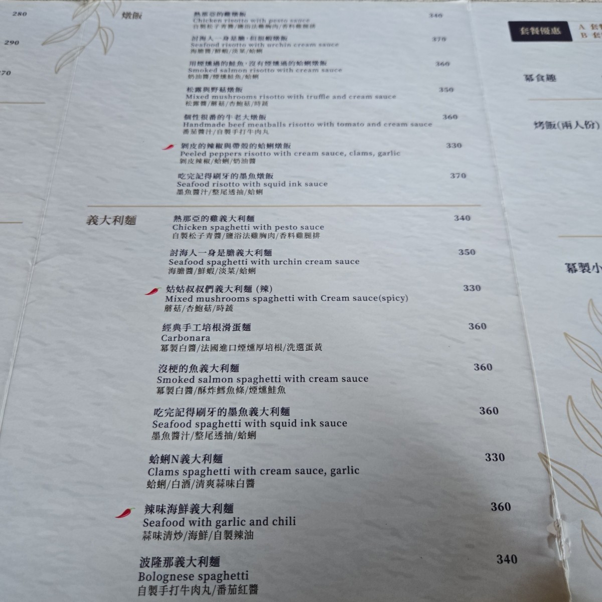 Menu image of 冪 La Miette Cafe&amp;Bistro:  shot by 佩佩不是佩佩豬