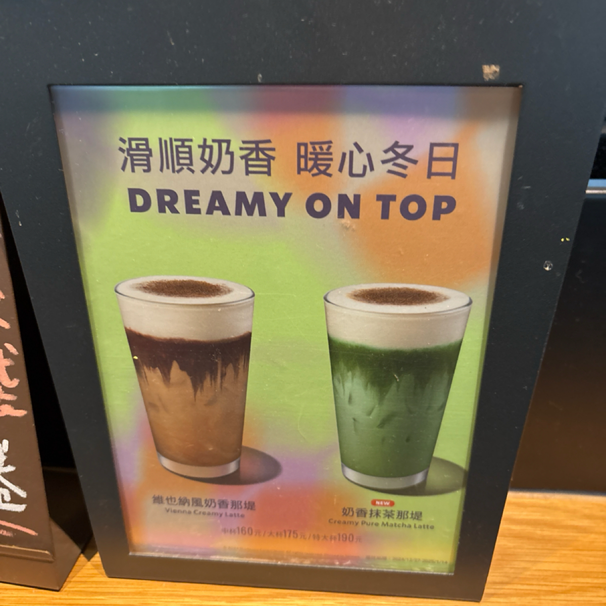 星巴克 思源門市 のメニューの写真： byBrenda 