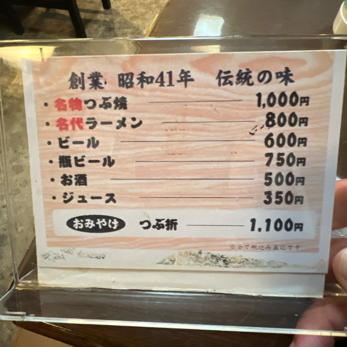 Menu image of つぶ焼 かど屋: 菜單 shot by 動吃動吃動吃