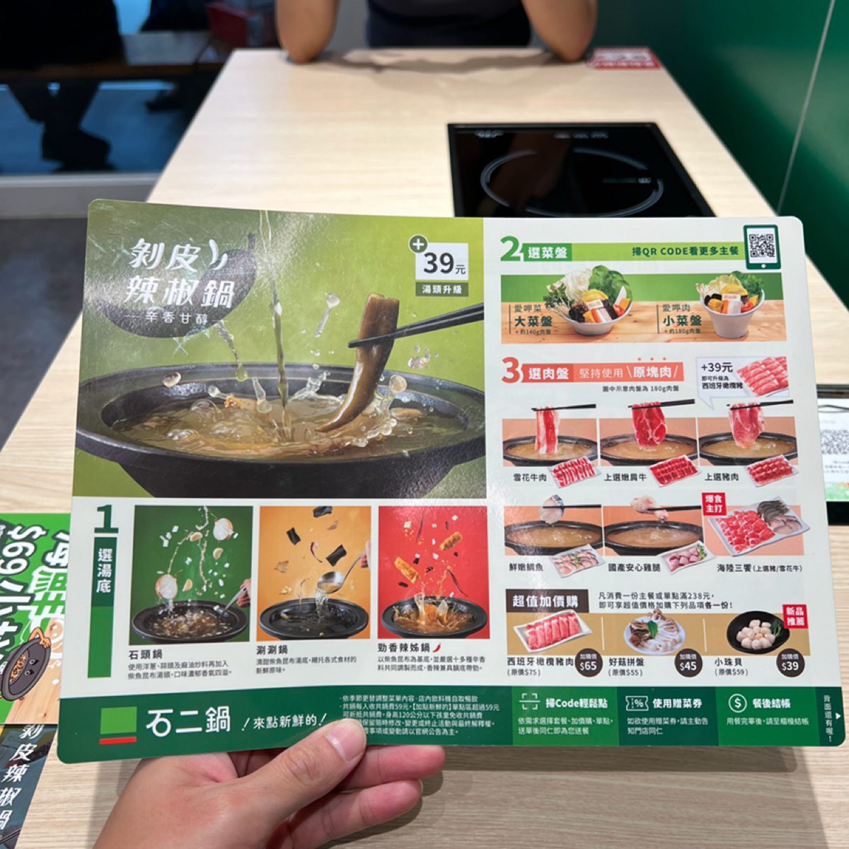 Menu image of 石二鍋 永康中正家樂福店:  shot by LESTER