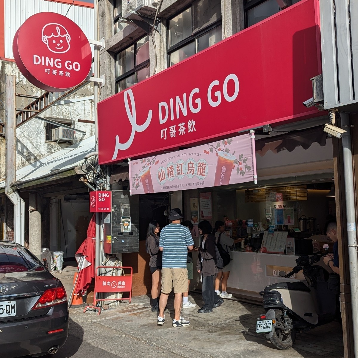 Vibe image of 叮哥茶飲 池上店:  shot by 美食玩很大