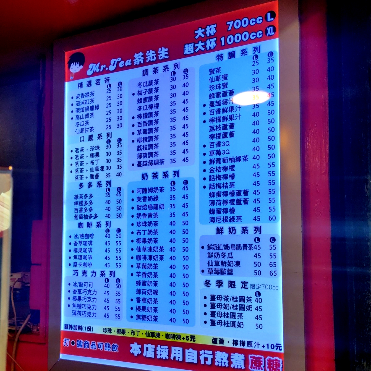 Mr.Tea茶先生(汐止中興店) 的菜單照片在 Fooday 美食社群 | 找餐廳不踩雷，最真實的美食 App