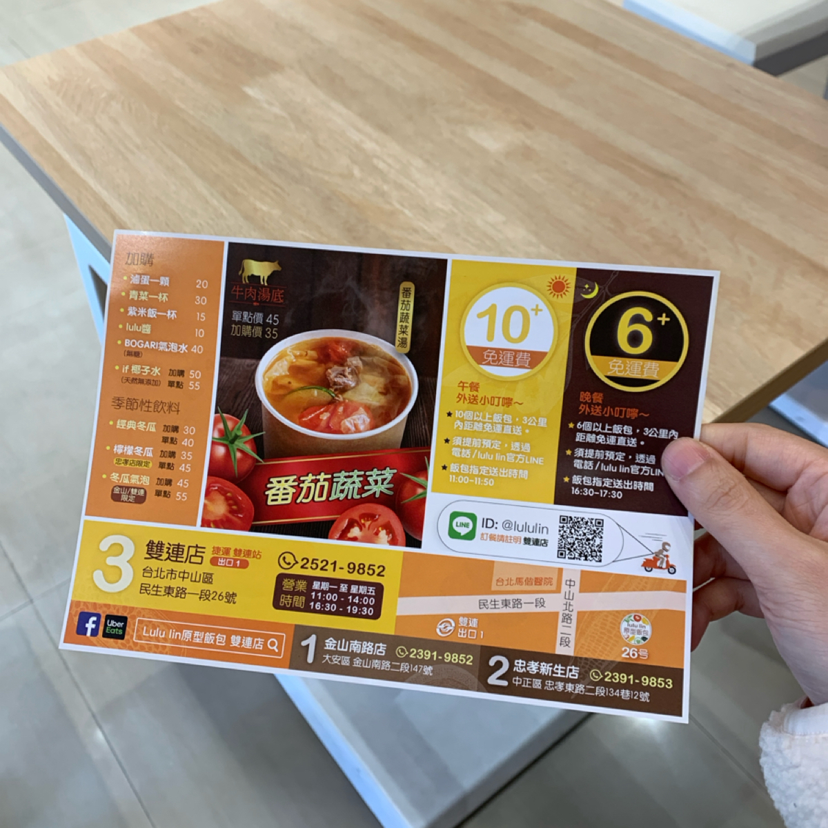 lulu lin原型飯包 的菜單圖片： 由Brenda 拍攝