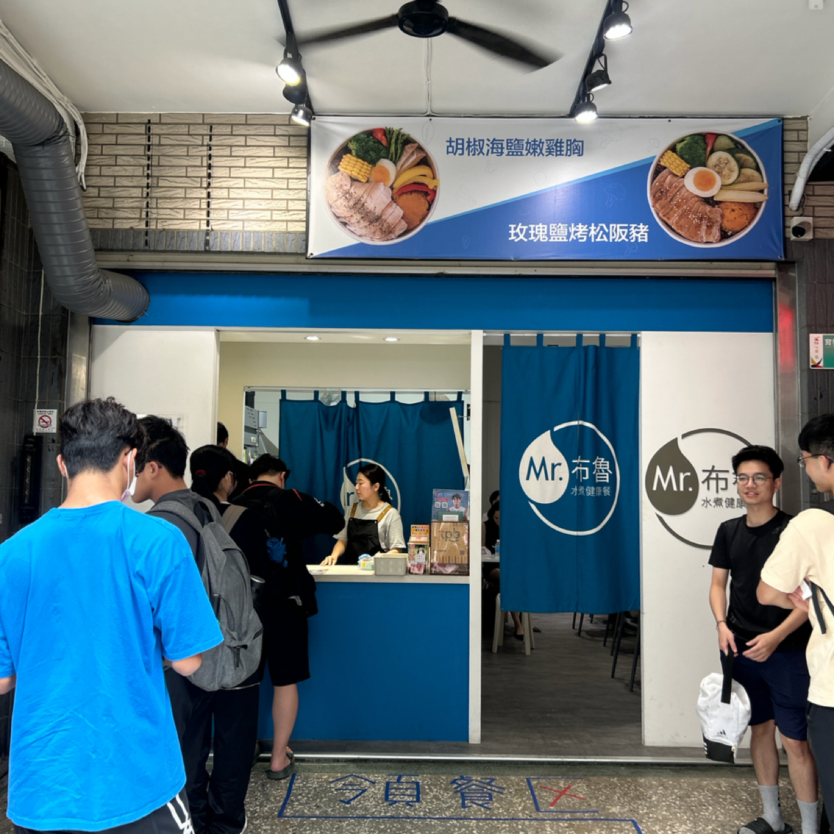 Vibe image of Mr.布魯-水煮健康餐 台南成大店:  shot by tao03_06