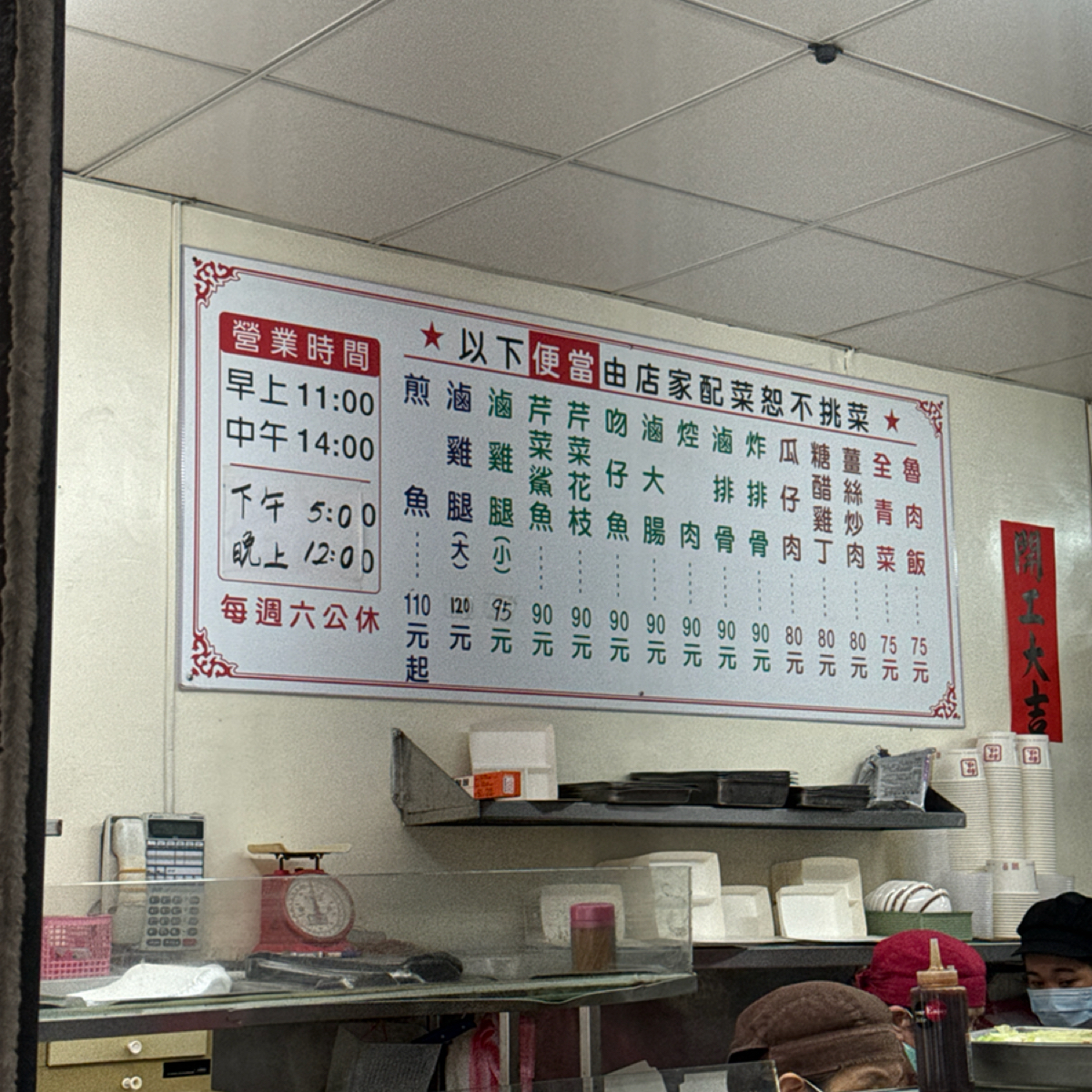 和味清粥 のメニューの写真：菜單 by食光旅行Flavor Journey | May 