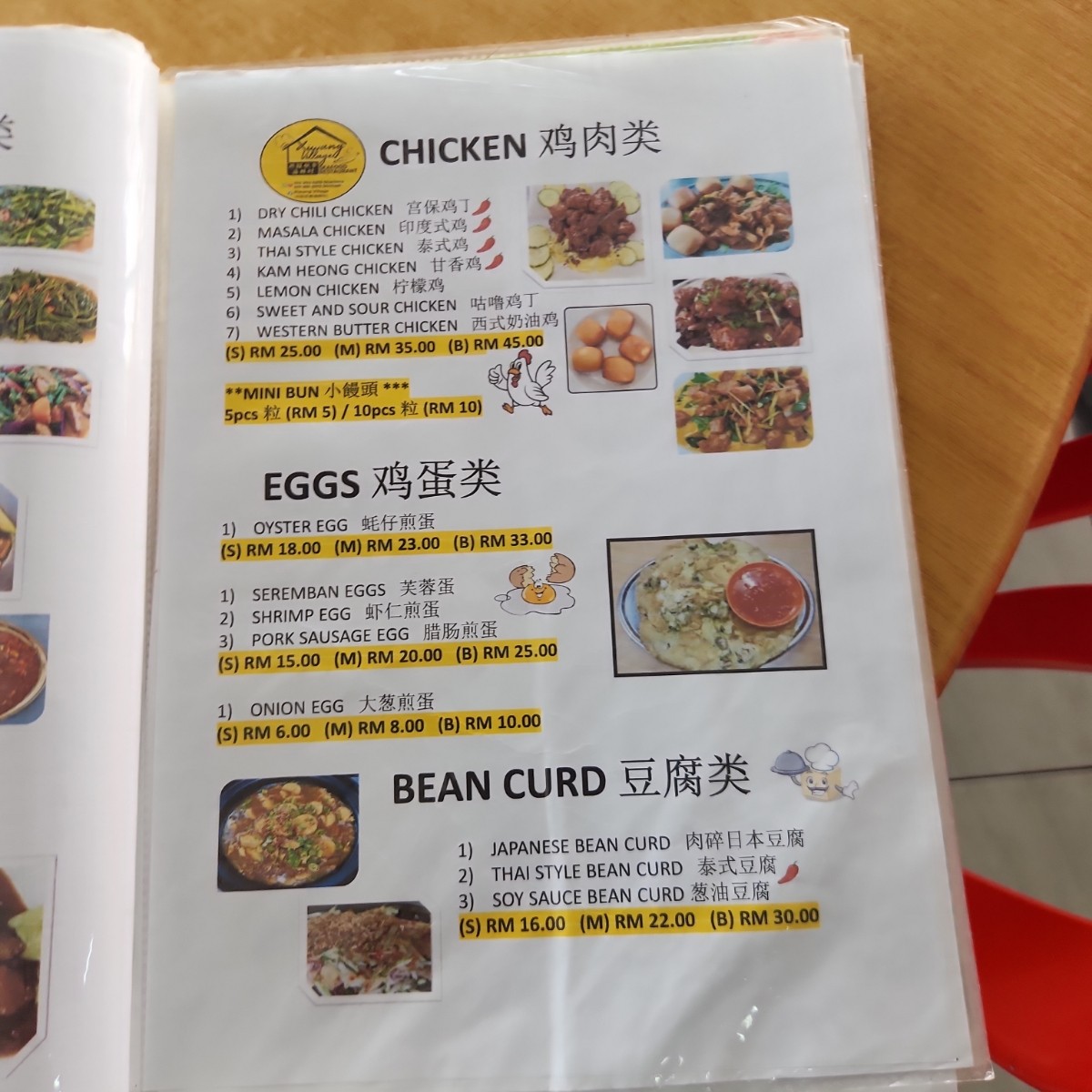 Menu image of Xiwang Village Seafood Restaurant:  shot by blacktaiko
