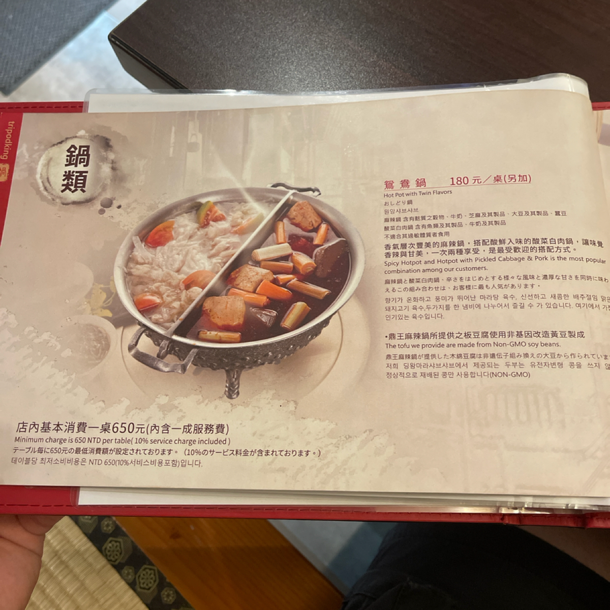 鼎王麻辣鍋西門町成都店的菜單照片在Fooday 美食社群| 找餐廳不踩雷，最真實的美食App