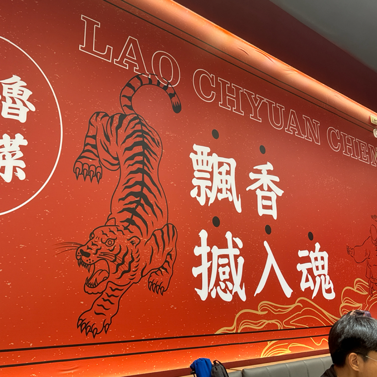 Vibe image of 老泉城黃燜雞米飯 嘉義興業店:  shot by 不能被老婆發現