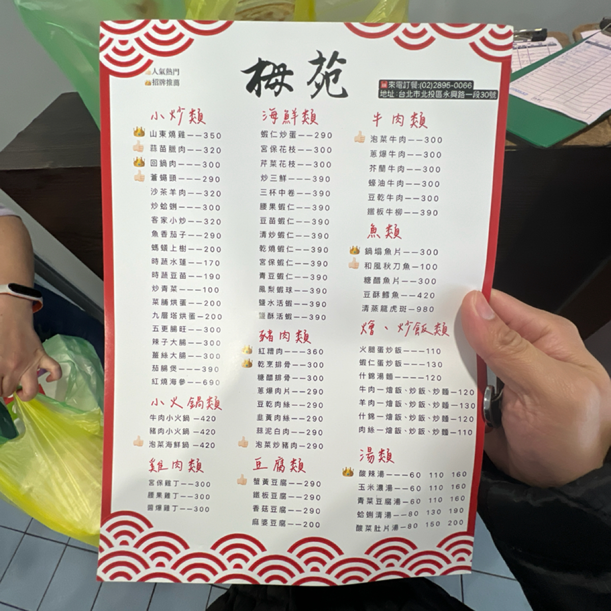 Menu image of 梅苑小館: 菜單 shot by 動吃動吃動吃