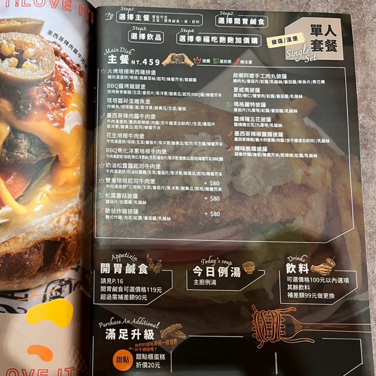 Menu image of 意享美式廚房 新店店:  shot by Jessica