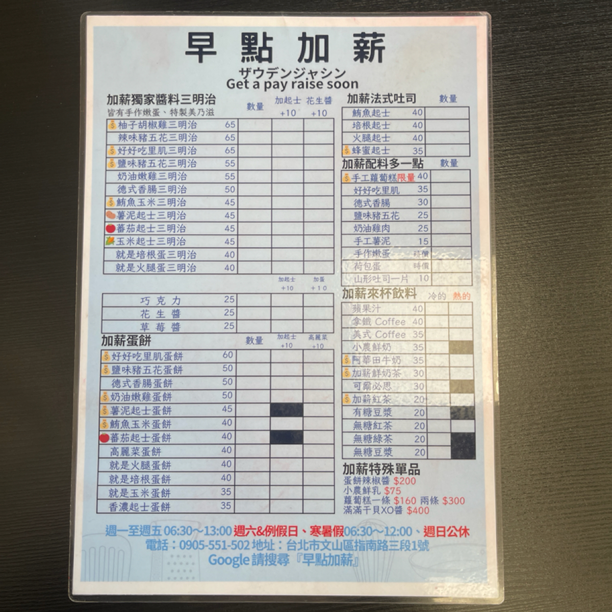 早點加薪 のメニューの写真： by等下吃什麼 