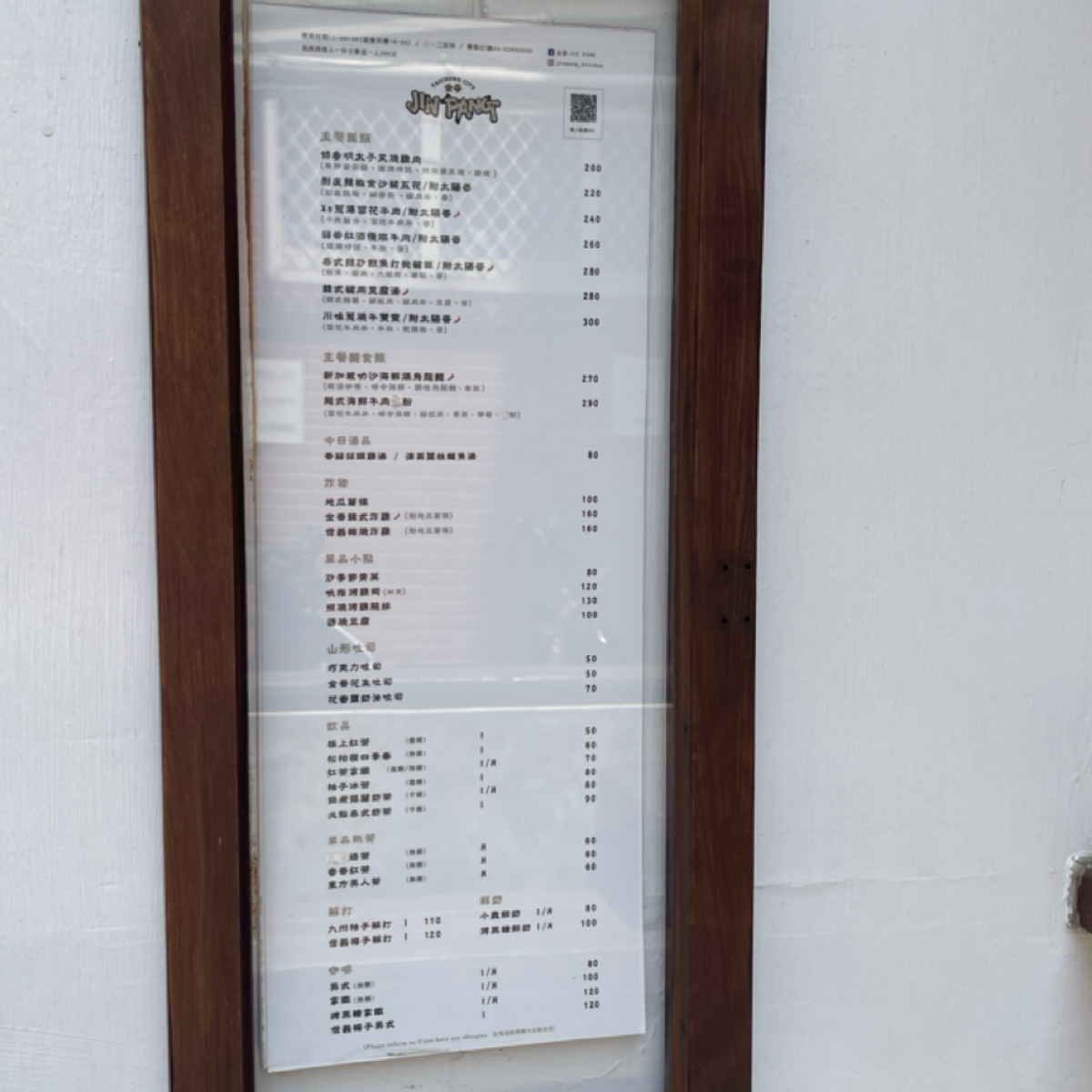 Menu image of 金香Jin pang:  shot by 等下吃什麼