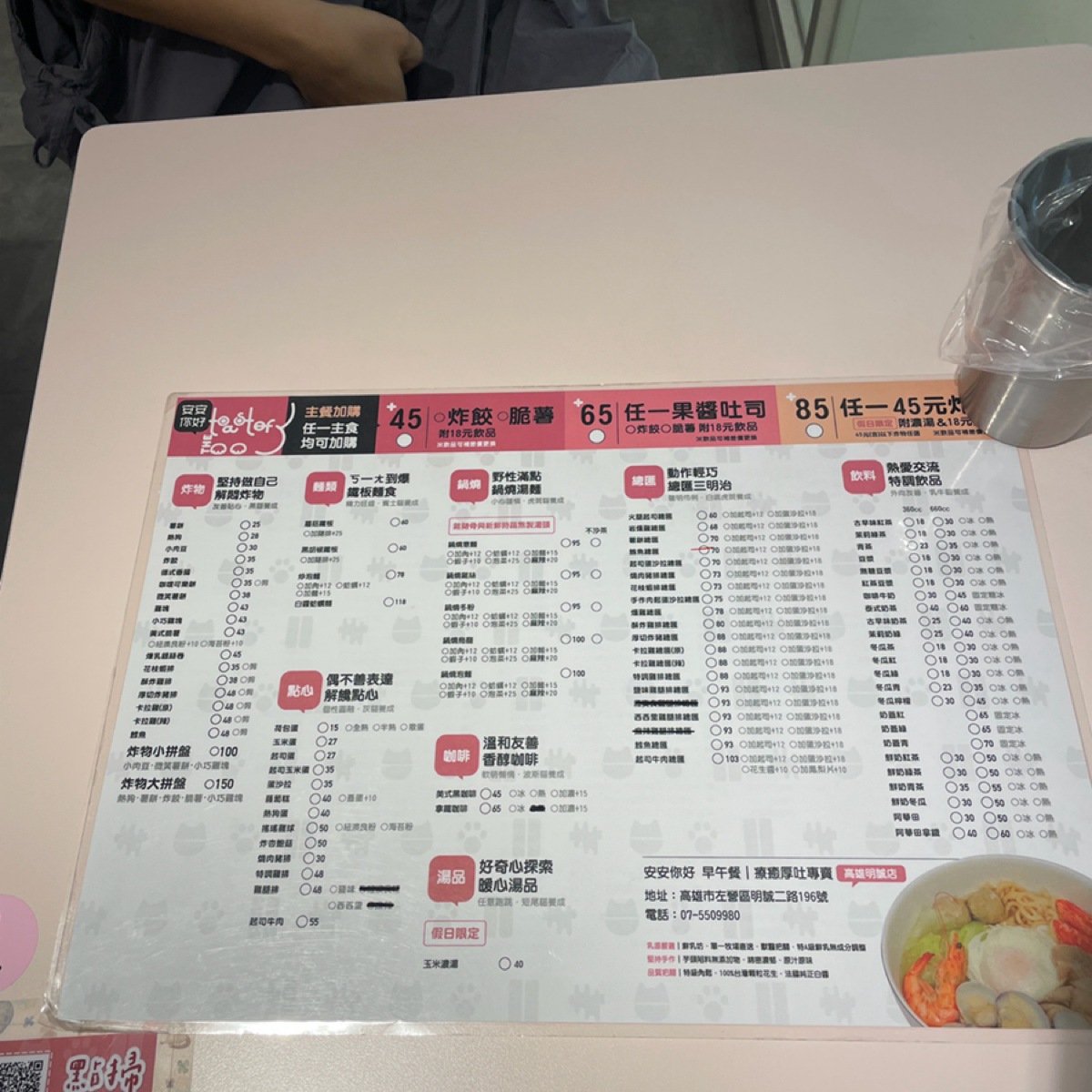 安安你好早午餐 左營 的菜單圖片： 由三口元 拍攝