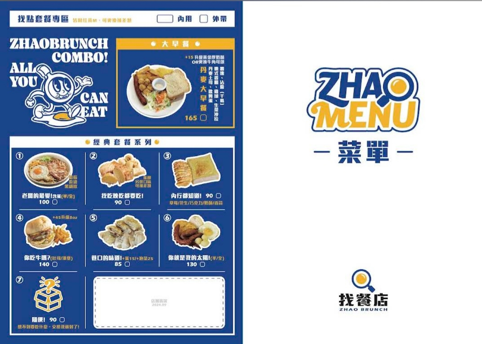 Menu image of 找餐店 中壢中原店:  shot by Chen