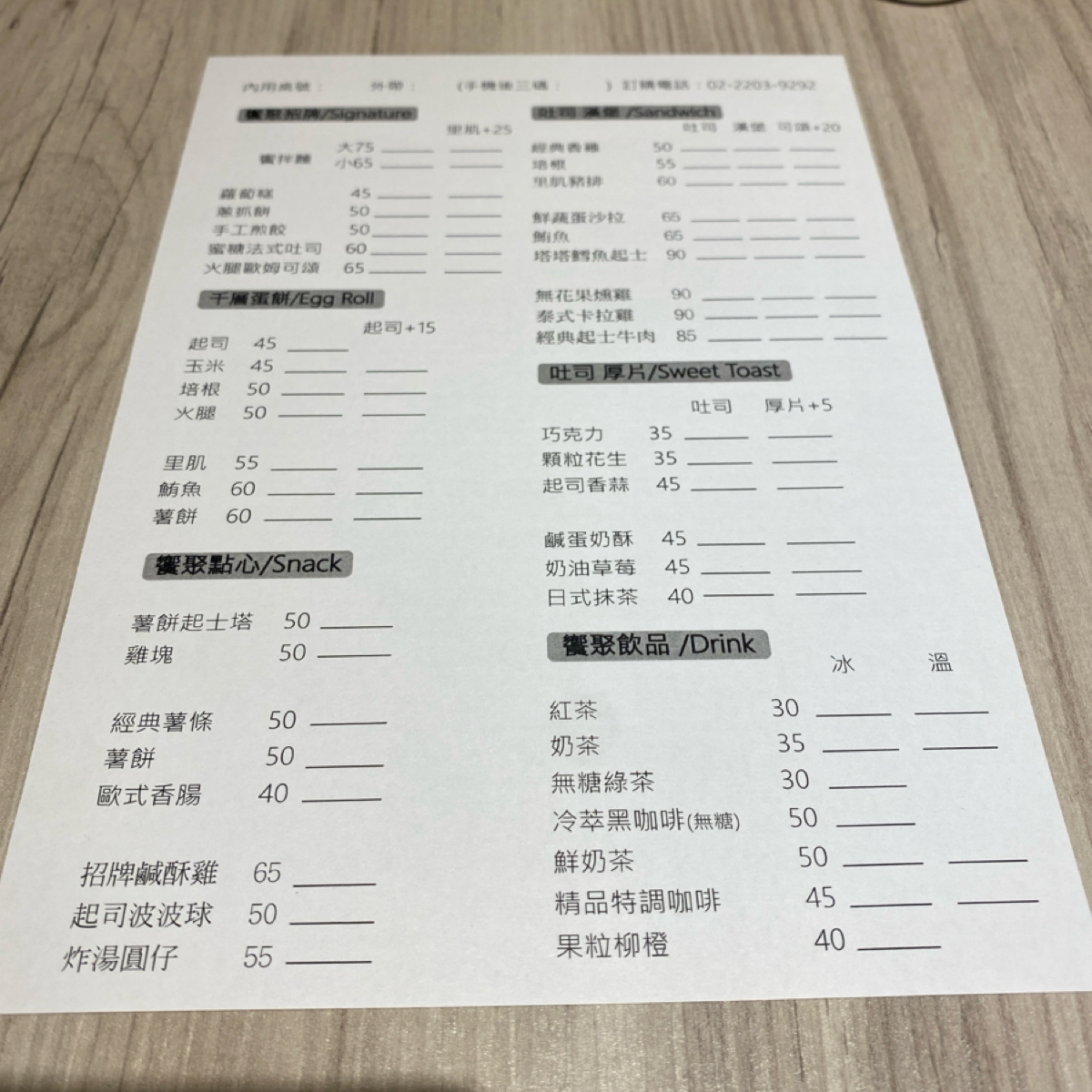 Menu image of 饗聚早午餐: 菜單 shot by Claudy