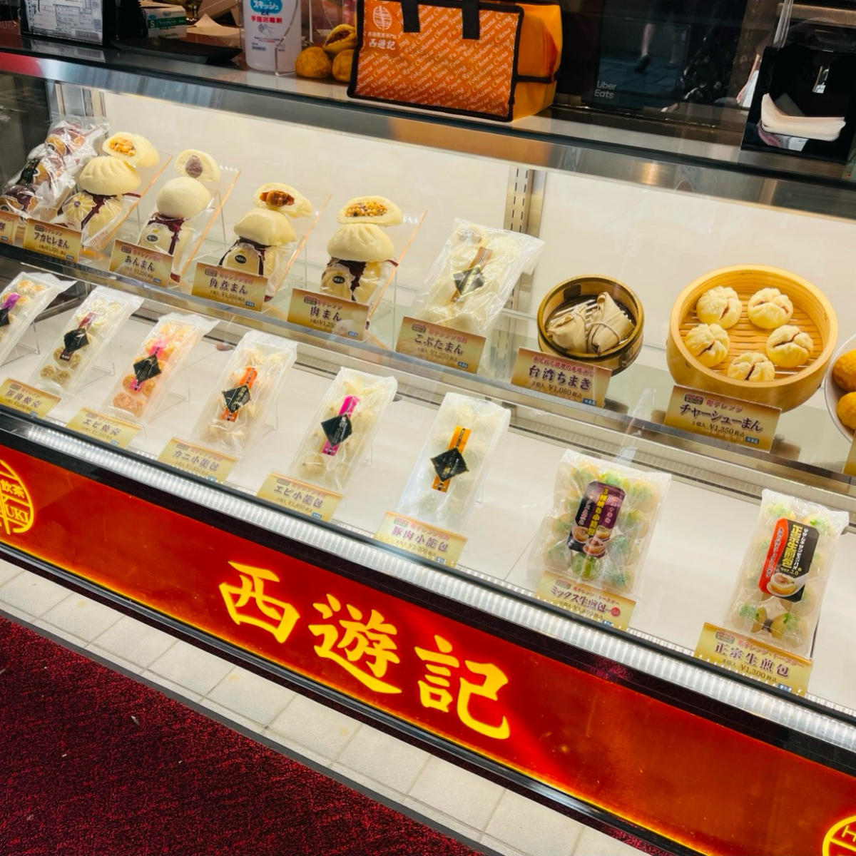 西遊記 元町・中華街店 的菜單圖片：メニュー 由はらぺこちゃん 拍攝