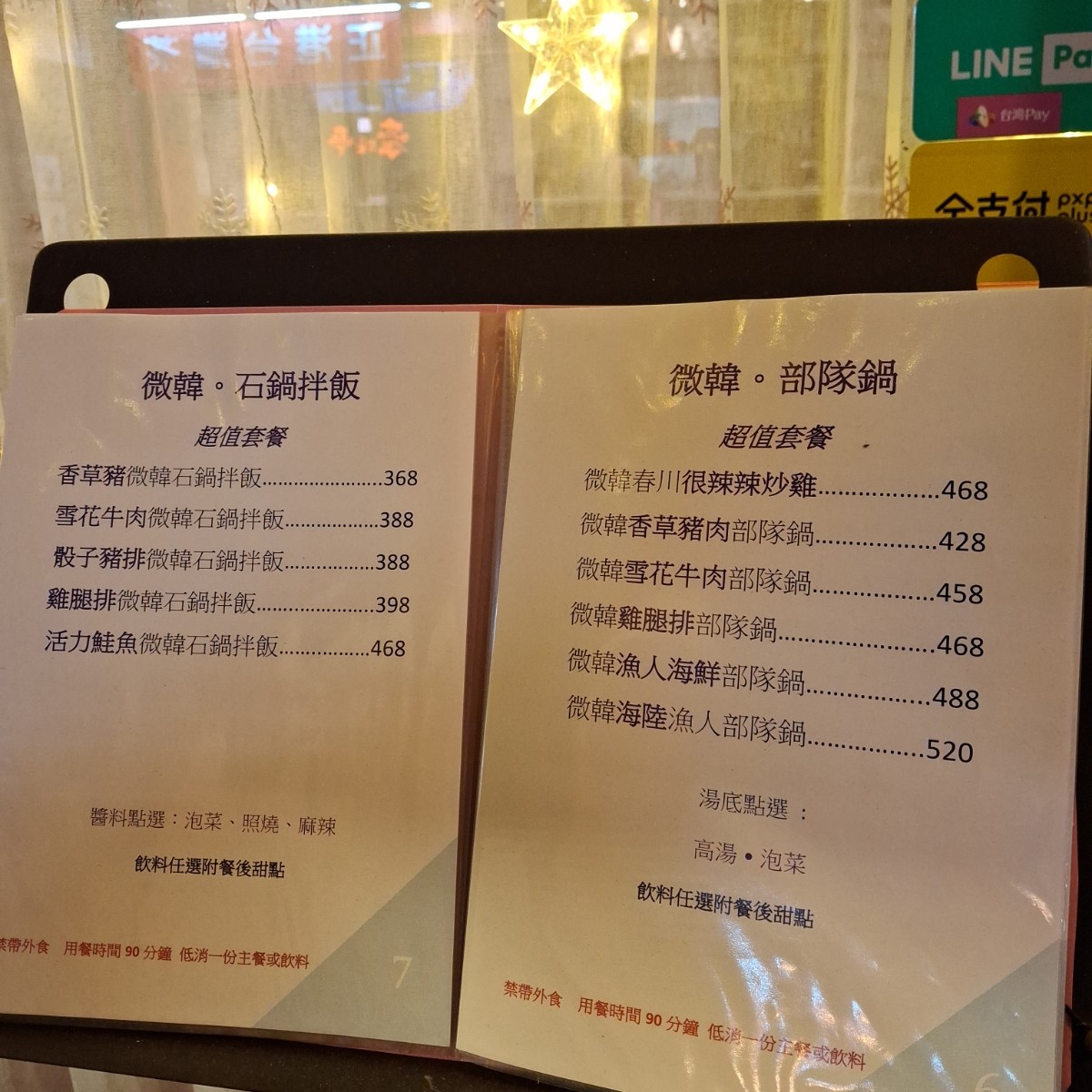 想想微韓輕食 のメニューの写真： by美食肥之豬 