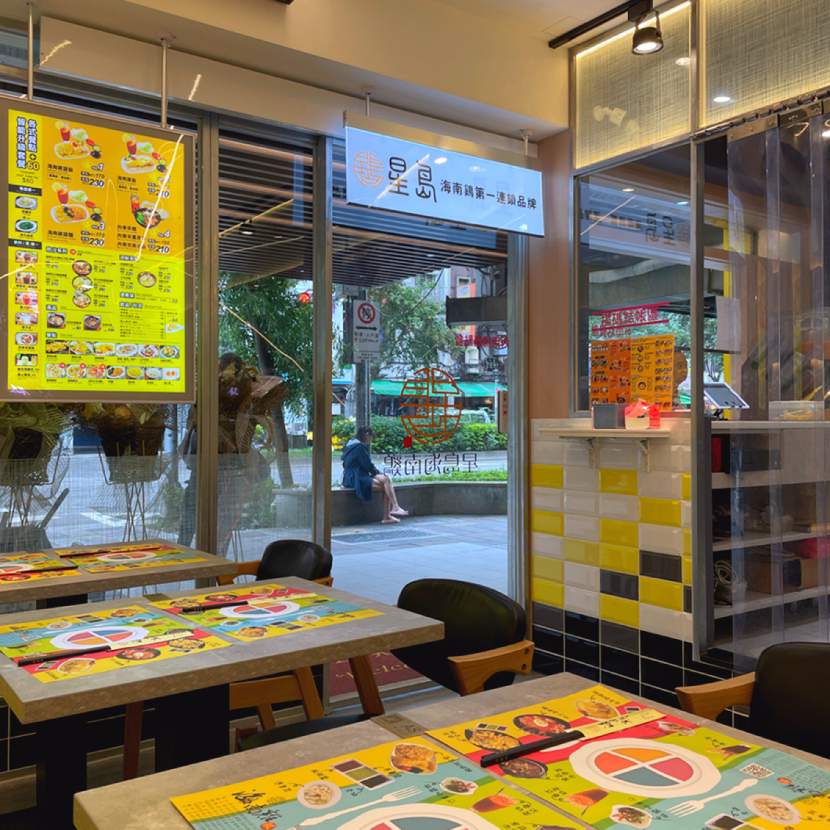 Vibe image of 星島海南雞飯 松山店:  shot by mio