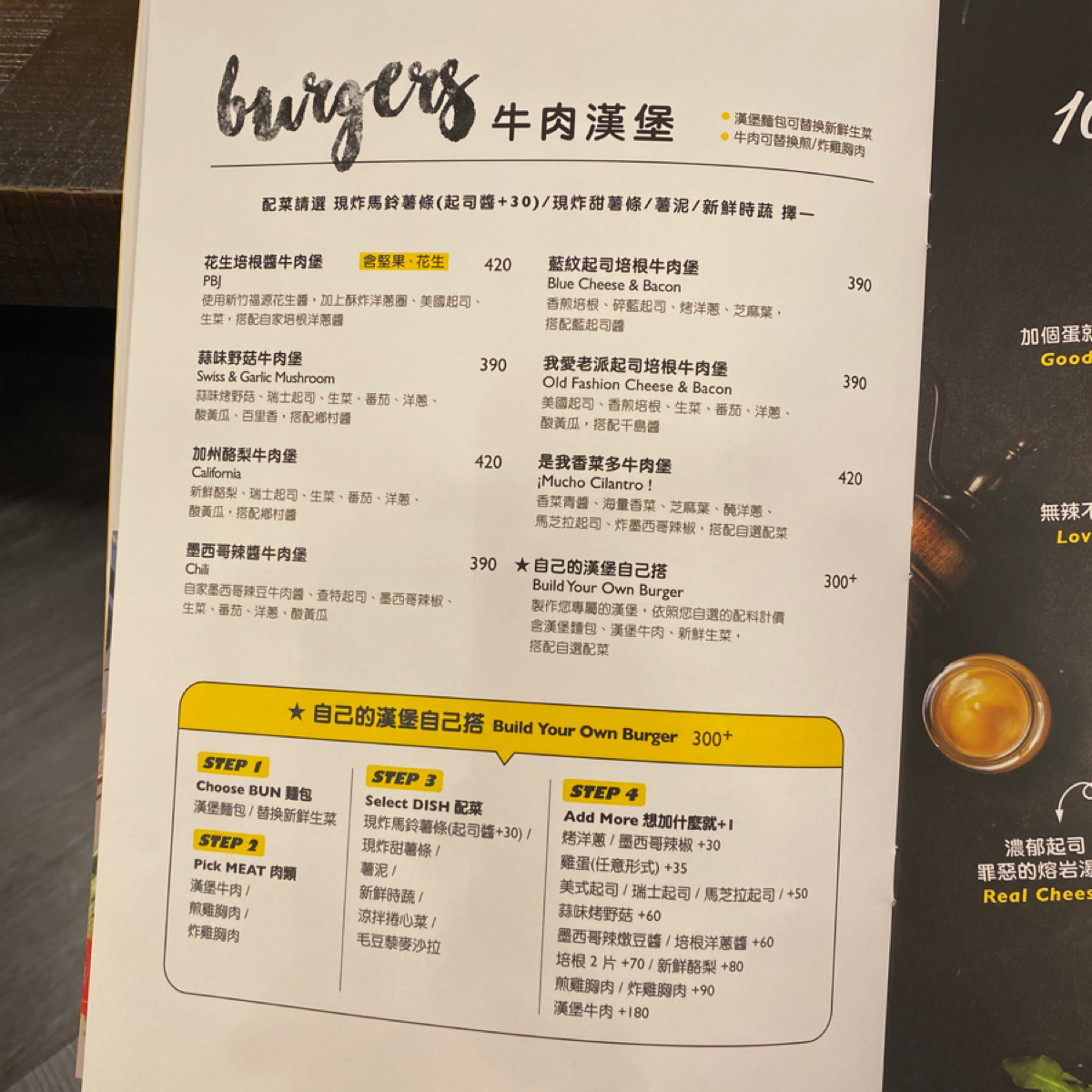 Menu image of 樂子美式餐廳 the Diner 南港店:  shot by 小羊的食記 JFGT