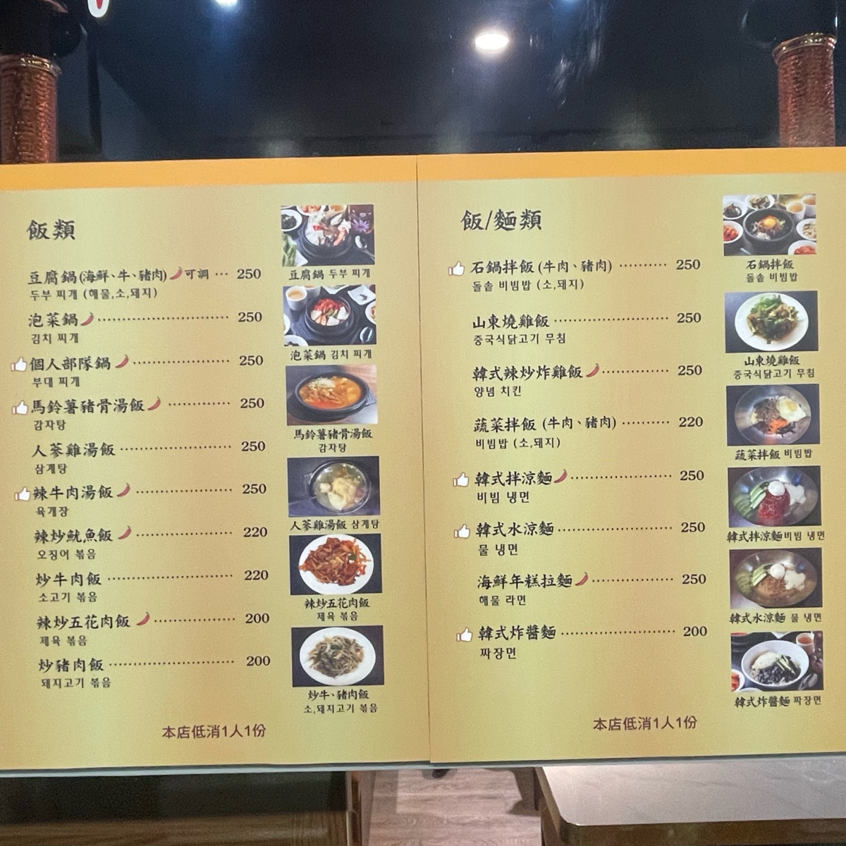 Menu image of 三兄弟韓式燒烤:  shot by 乃子過日子
