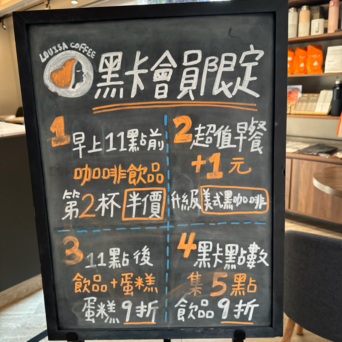LOUISA COFFEE 部立桃園醫院門市 のメニューの写真：今日折扣 by食、動、健康 