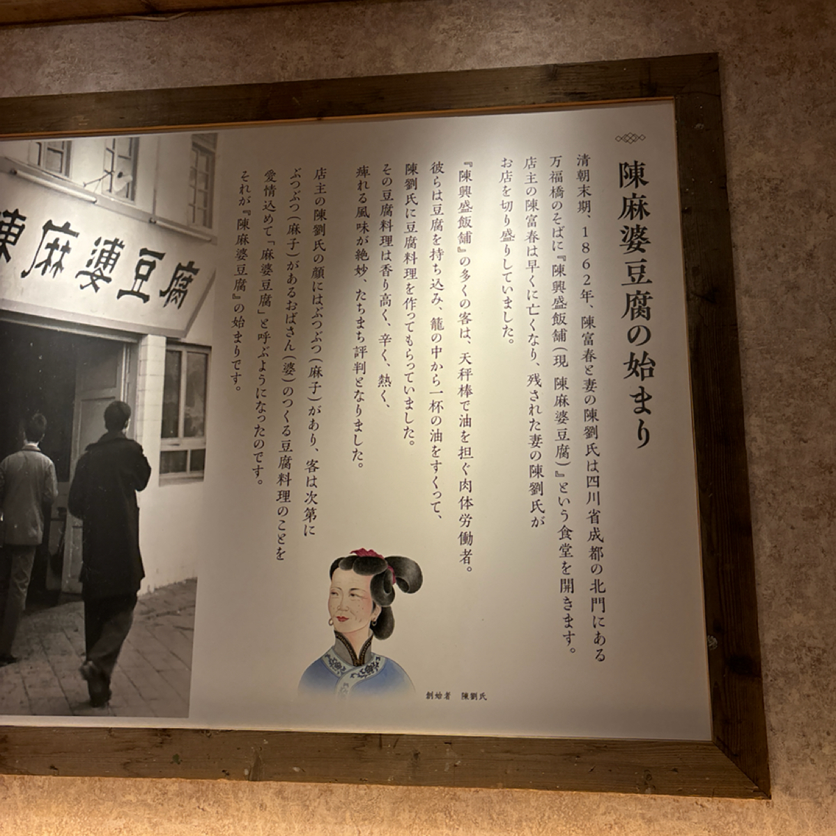 Vibe image of 陳麻婆豆腐 横浜市役所店:  shot by 秋桑