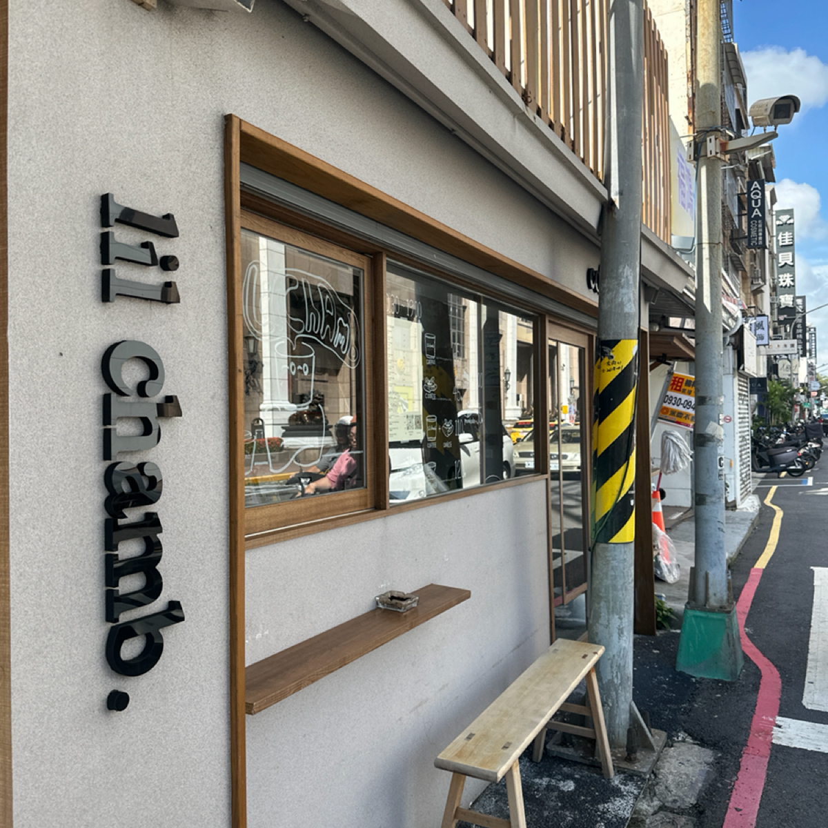 Vibe image of Lil chamb coffee:  shot by 歐胖胖