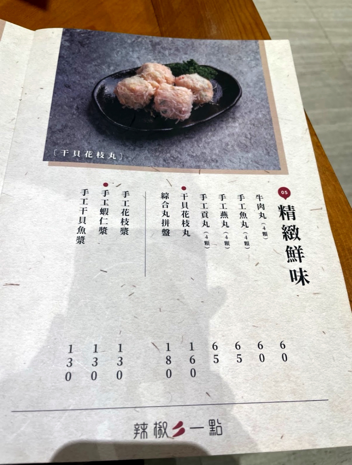 Menu image of 辣椒多一點麻辣鍋物:  shot by 每個人都在找他的貓