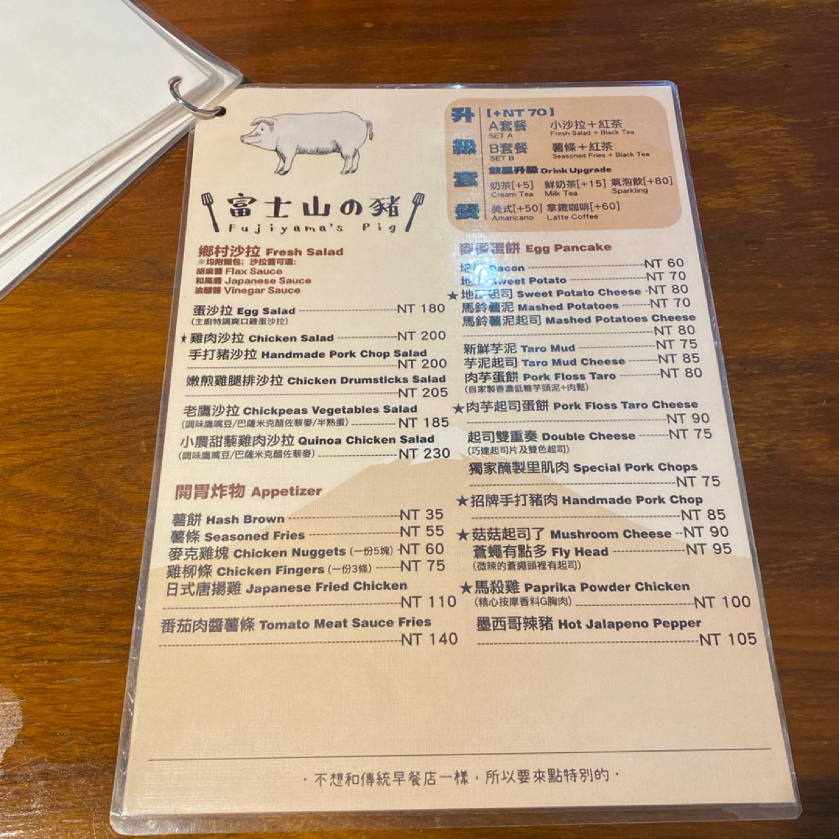富士山の豬 板橋店 的菜單圖片： 由阿鈴s食 拍攝