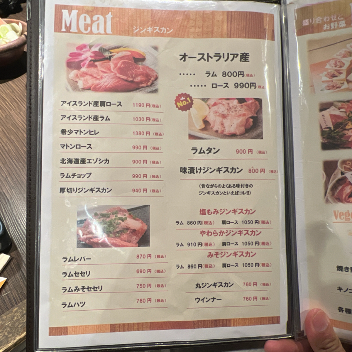 Menu image of 夜空のジンギスカン  45店: 菜單 shot by 動吃動吃動吃
