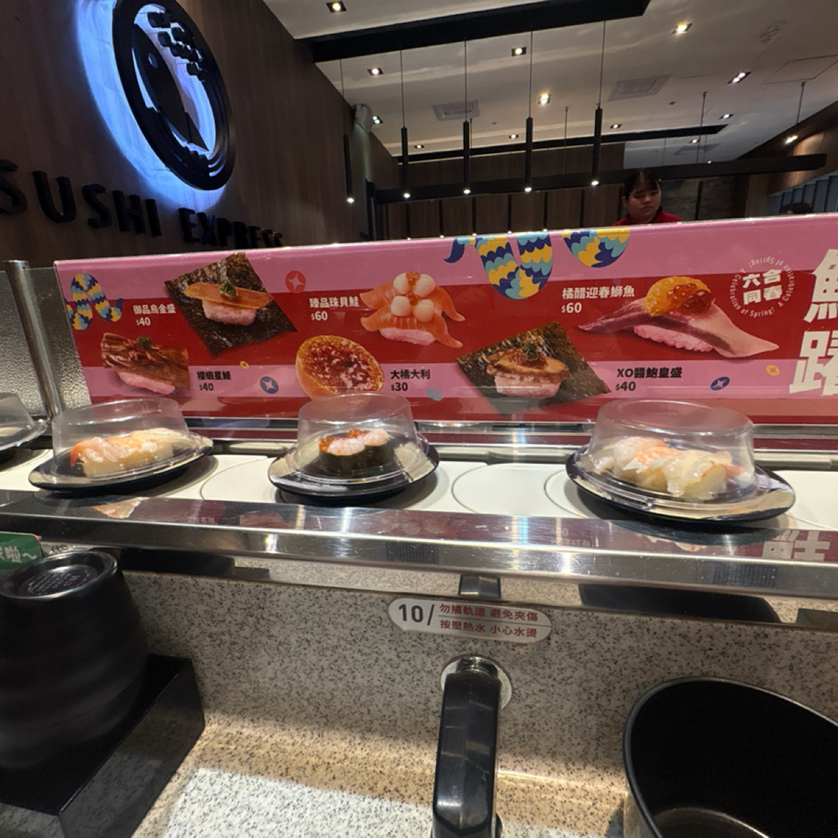 爭鮮迴轉壽司 中壢家樂福店 的外觀氛圍圖片： 由Yu Wen o(｀ω´ )o 💫 拍攝