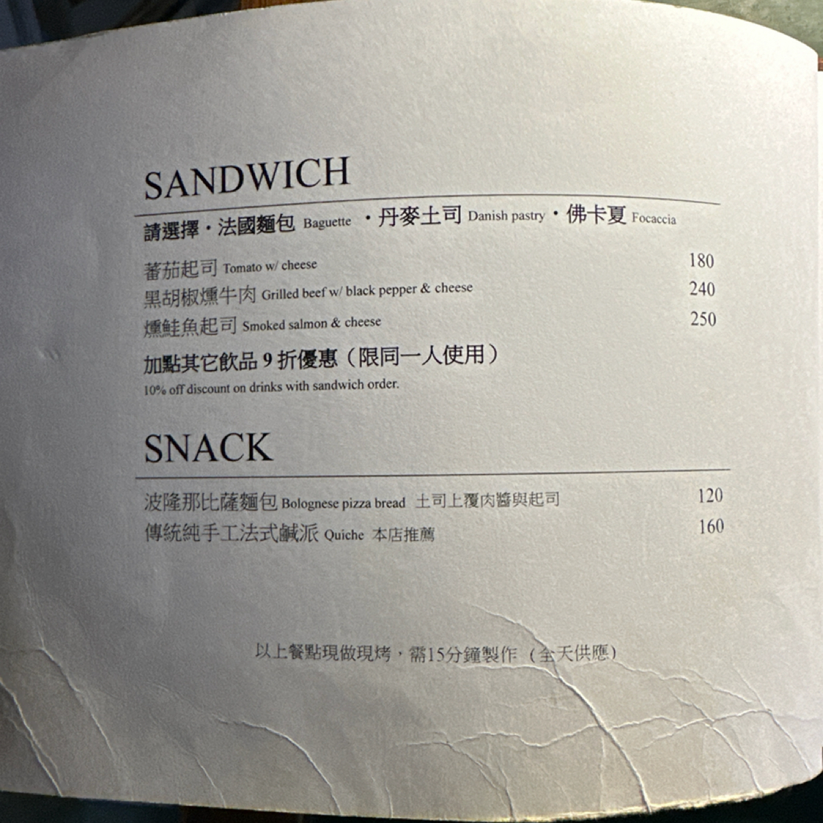 步道咖啡館 Cafe Strada 的菜單圖片： 由吃曼 拍攝