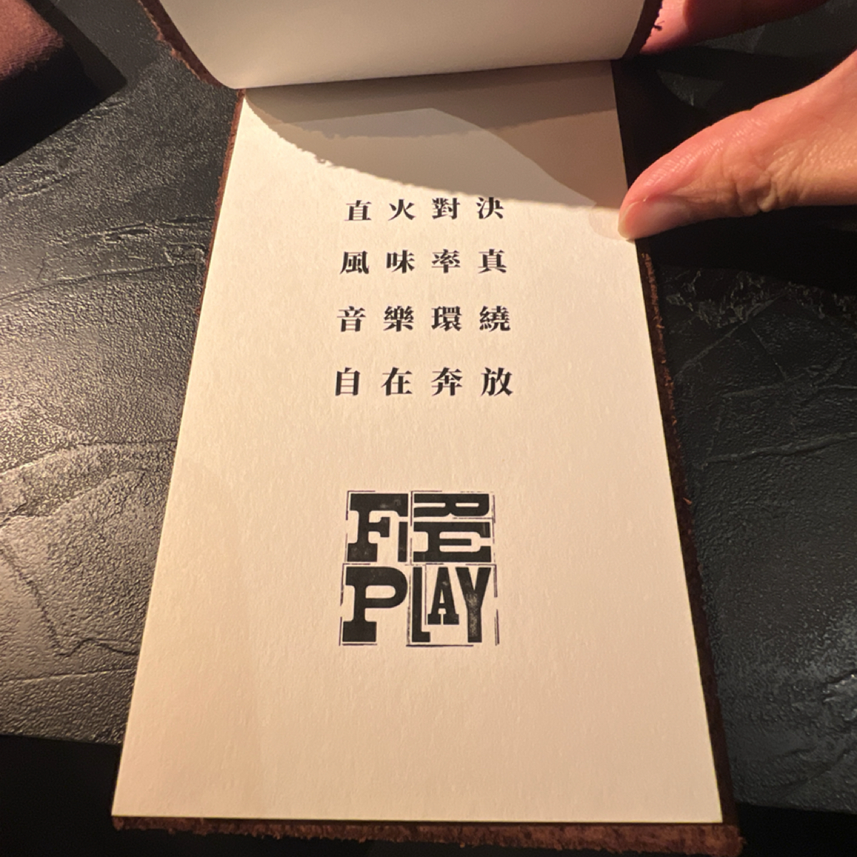 Menu image of Fire play taipei: 菜單 shot by 動吃動吃動吃