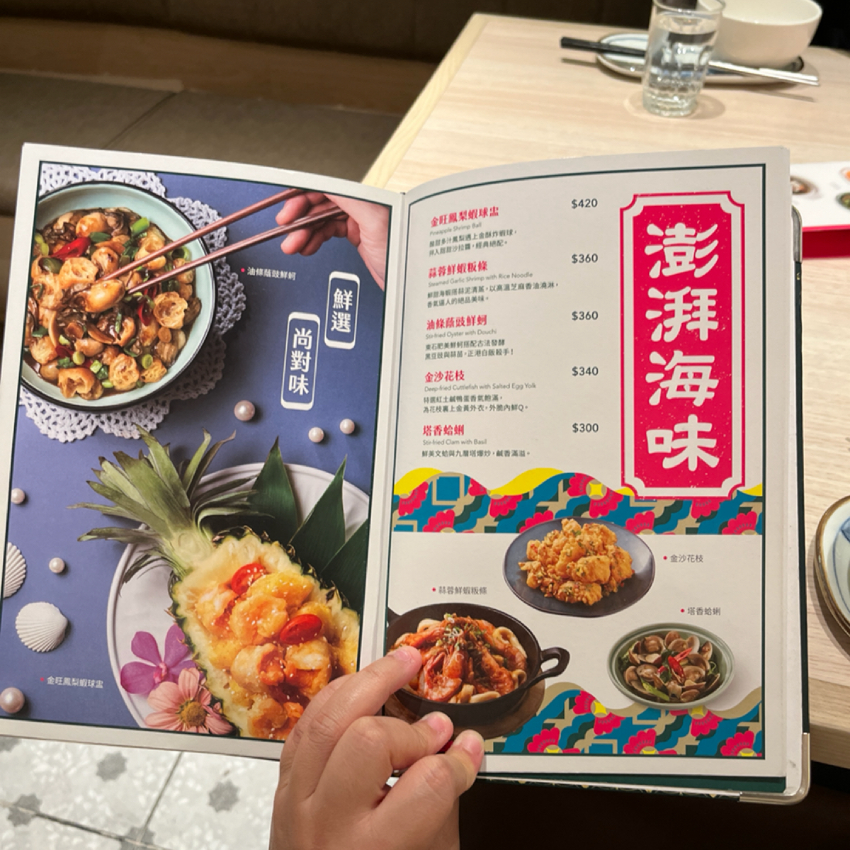 Menu image of 真珠-台灣佳味 台中文心店:  shot by 漂釀美眉